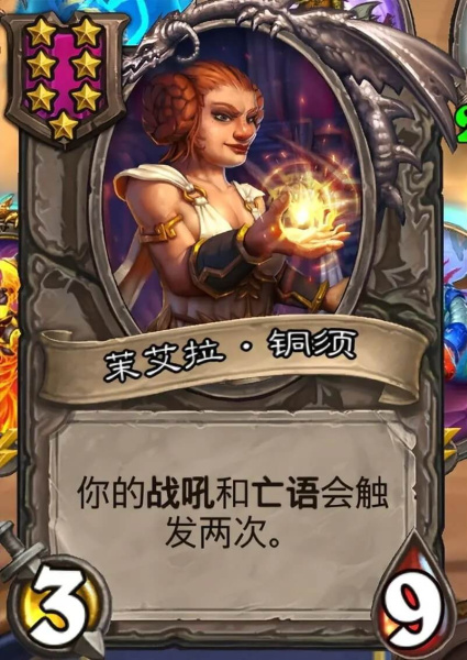 炉石传说官方正版(图4)