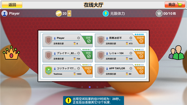 虚拟乒乓球官方正版(图5) 虚拟乒乓球官方正版(图5)