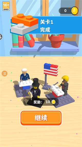 积木派对(图5) 积木派对(图5)