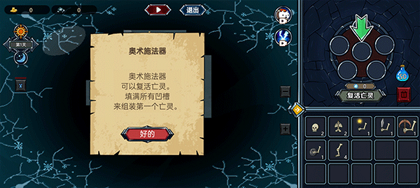 亡灵法师模拟器(图2) 亡灵法师模拟器(图2)