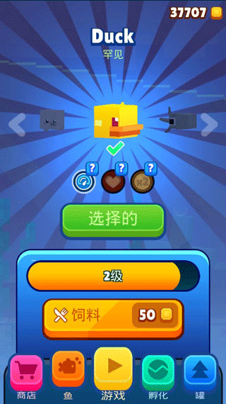 像素鱼2进化官方版(图2) 像素鱼2进化官方版(图2)