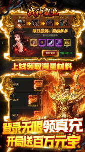 战神霸业高爆版