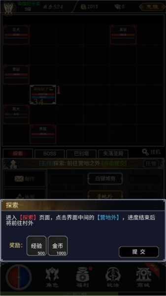 魔剑奇兵九游版(图3)