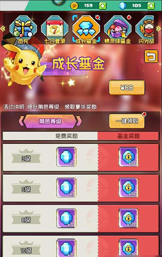 喵星联盟九游版(图7)