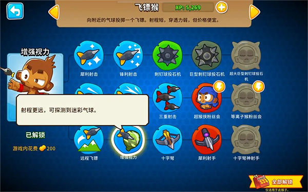 气球塔防6(Bloons TD 6)(图2) 气球塔防6(Bloons TD 6)(图2)