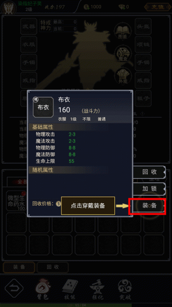 魔剑奇兵0.1折手游(图5) 魔剑奇兵0.1折手游(图5)