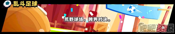 荒野乱斗官方正版(图3)