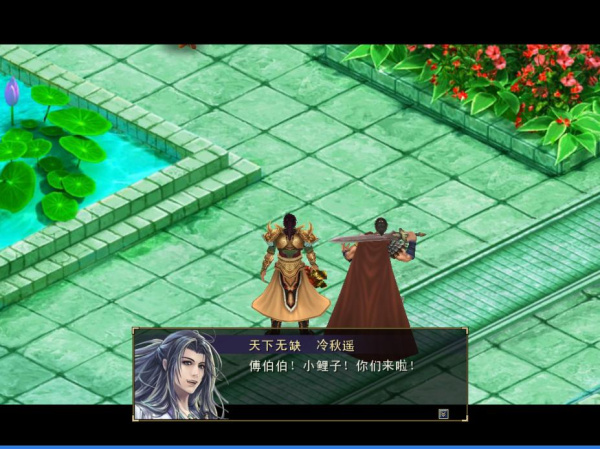 天下无缺(图1) 天下无缺(图1)