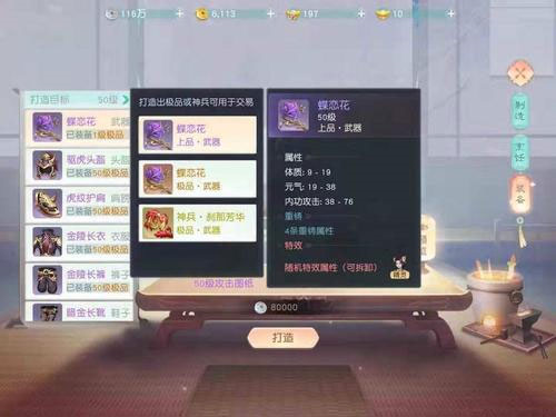 花与剑百度版(图2)