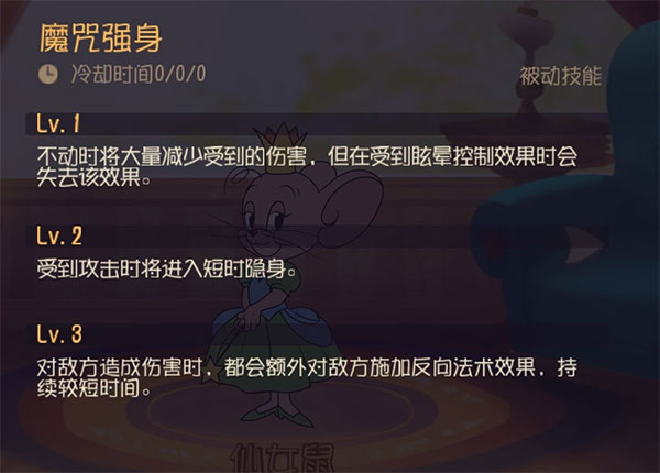 猫和老鼠vivo版(图2)