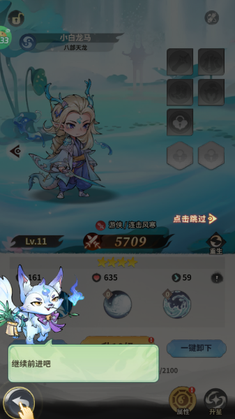 西游冒险0.1折(图3)