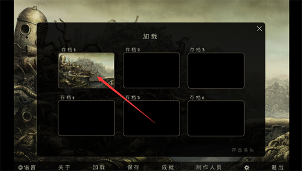 机械迷城(图3) 机械迷城(图3)