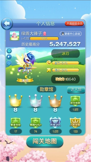 天天爱消除手游(图3) 天天爱消除手游(图3)