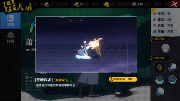 一人之下测试服(图1) 一人之下测试服(图1)