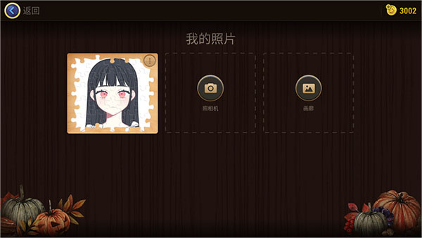 魔法拼图官方版(图10)