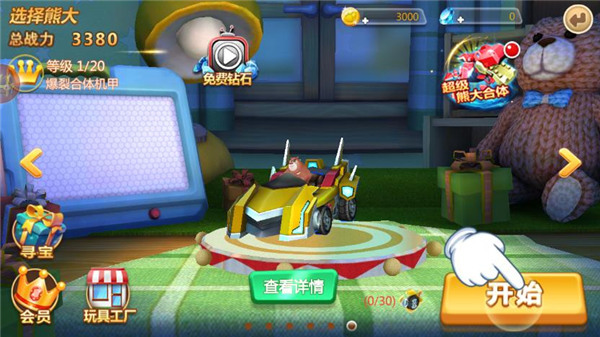 熊出没森林勇士官方正版(图1) 熊出没森林勇士(图1)