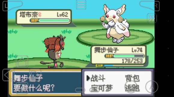 口袋妖怪梦的光点gba版(图1) 口袋妖怪梦的光点gba版(图1)