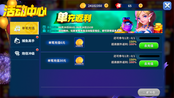 姚记捕鱼oppo版(图4) 姚记捕鱼oppo版(图4)