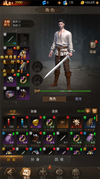 暗黑封魔录0.1折(图4) 暗黑封魔录0.1折(图4)