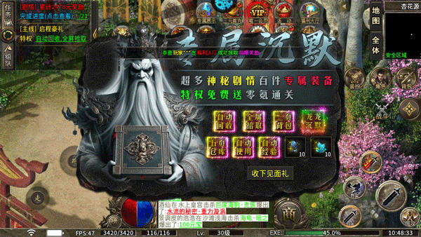 烈火战车官方版(图2) 烈火战车官方版(图2)