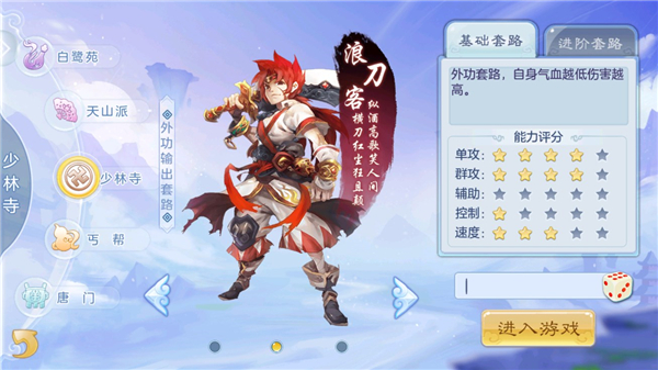 徒儿快跑手游(图1)