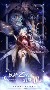 绯石之心官方版