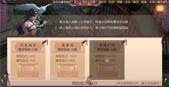 大唐无双唯美版(图3)