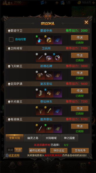 暗黑封魔录0.1折(图6) 暗黑封魔录0.1折(图6)