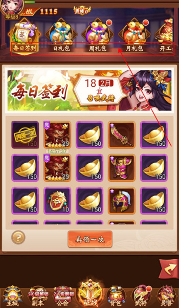 群英三国0.1折版(图4) 群英三国0.1折版(图4)