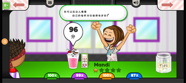 老爹果汁店中文版(图7)