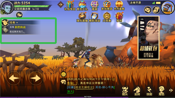 塔尔战纪官方版(图2) 塔尔战纪官方版(图2)