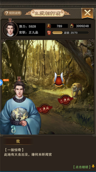 天天有喜2折扣版(图2)