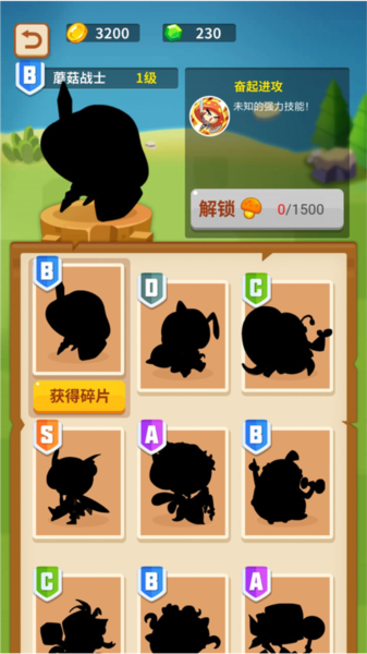 蘑菇冲突(图7) 蘑菇冲突(图7)