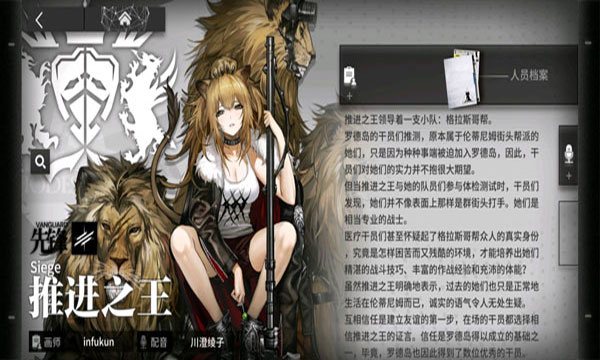 明日方舟官服(图6)