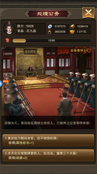 天天有喜2折扣版(图4)