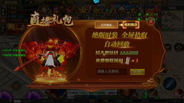 莽荒传奇0.1折(图2)