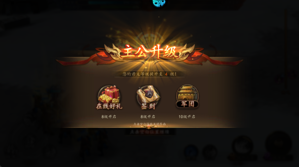 征战九州手游(图6) 征战九州手游(图6)