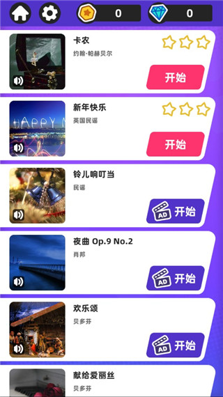 白块儿达人最新版(图2) 白块儿达人最新版(图2)