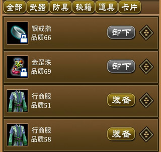 降龙群侠传(图7) 降龙群侠传(图7)