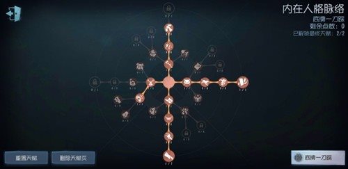 第五人格手游(图10) 第五人格手游(图10)