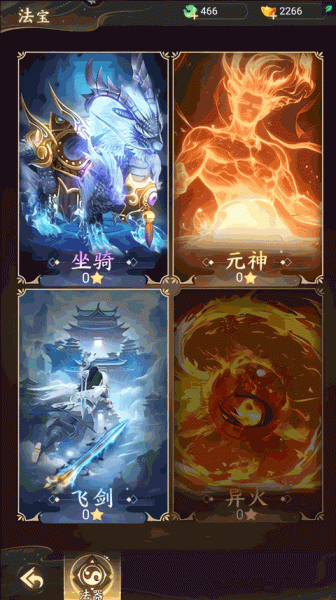 除妖大冒险(图4)