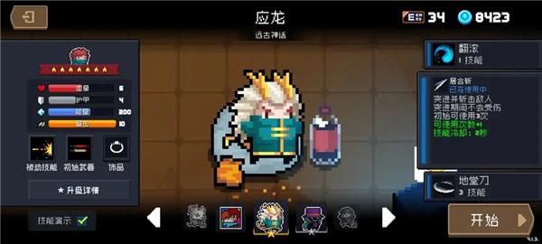 元气骑士官方正版(图26) 元气骑士官方正版(图26)