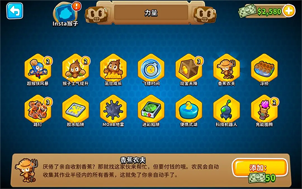 气球塔防6(Bloons TD 6)(图17) 气球塔防6(Bloons TD 6)(图9)