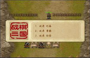 战棋三国官方版(图2)