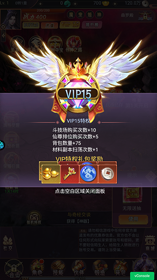 雷神战记0.1折手游(图2)