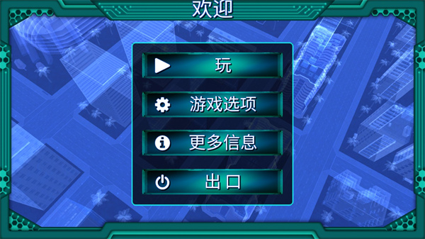 孤独的黑客手机版(图1) 孤独的黑客手机版(图1)