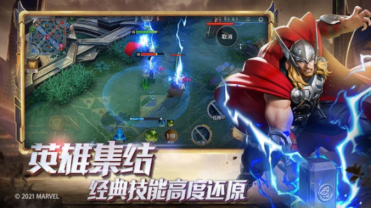 漫威超级战争腾讯版