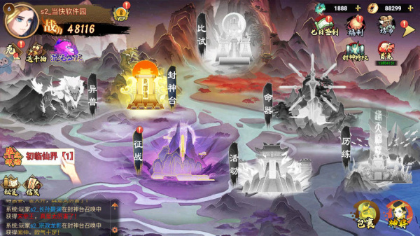 封神策手游(图3) 封神策手游(图3)