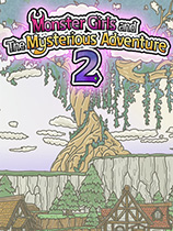 魔物娘与不思议的冒险2