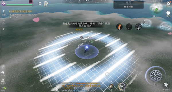 天涯明月刀正版手游(图7)